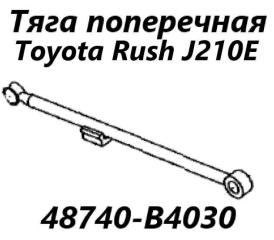 Тяга поперечная задняя Toyota Rush 2014 контрактная Тяга поперечная задняя Toyota Rush 2014