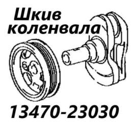 Шкив коленвала Toyota Rush 2012