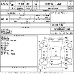 Датчик расхода воздуха Toyota Probox NCP165 1NZ-FE