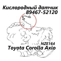 Датчик кислородный передний Toyota Corolla Axio 2015