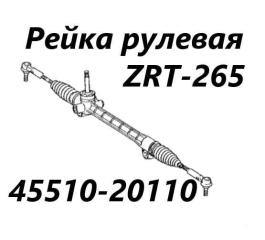 Рулевая рейка Toyota Premio 2012