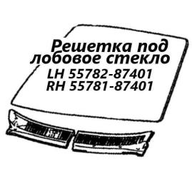 Решетка под лобовое стекло Daihatsu Terios Kid 1999