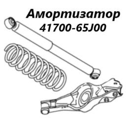 Амортизатор подвески задний Suzuki Escudo 2006