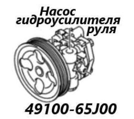 Насос гидроусилителя руля Suzuki Escudo 2006 контрактная Насос гидроусилителя руля Suzuki Escudo 2006