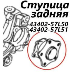 Ступица задняя Suzuki Escudo 2006 контрактная Ступица задняя Suzuki Escudo 2006