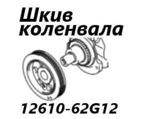 Шкив коленвала Suzuki Escudo 2006