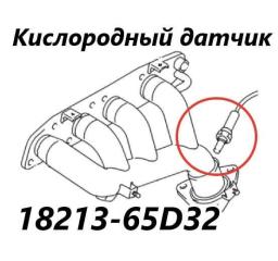 Датчик кислородный передний правый Suzuki Escudo 2001