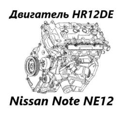 Двигатель Nissan Note 2015