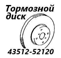 Диск тормозной передний Toyota Vitz 2016