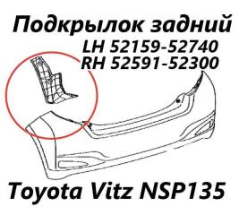 Подкрылок передний левый Toyota Vitz 2016