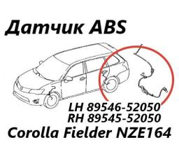 Фото запчасти датчик abs задний правый Toyota Corolla Fielder 2015 контрактная запчасть Запчасть датчик abs задний правый Toyota Corolla Fielder 2015