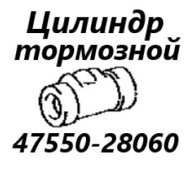 Запчасть рабочий тормозной цилиндр задний Toyota Corolla Fielder 2015