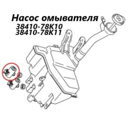 Насос омывателя Suzuki Escudo 2013