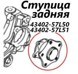 Ступица задняя Suzuki Escudo 2013 контрактная Ступица задняя Suzuki Escudo 2013