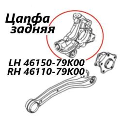 Цапфа задняя правая Suzuki Escudo 2013