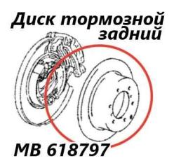 Диск тормозной задний Mitsubishi Pajero 1995 контрактная Диск тормозной задний Mitsubishi Pajero 1995