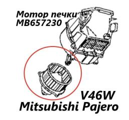Запчасть мотор печки Mitsubishi Pajero 1995