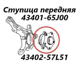 Ступица передняя Suzuki Escudo 2006 контрактная Ступица передняя Suzuki Escudo 2006