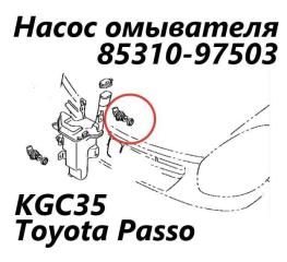 Запчасть насос омывателя Toyota Passo 2010