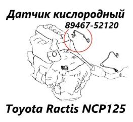 Датчик кислородный передний Toyota Ractis 2008