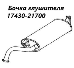 Запчасть бочка глушителя Toyota Corolla Axio 2006