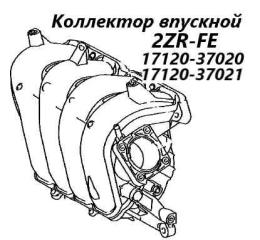 Запчасть коллектор впускной Toyota Corolla Fielder 2009