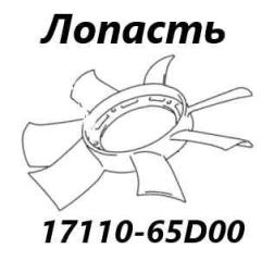 Лопасть вентилятора Suzuki Escudo 2002