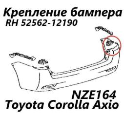 Запчасть крепление бампера заднее правое Toyota Corolla Axio 2015