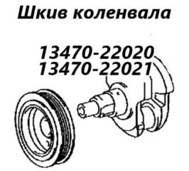 Шкив коленвала Toyota Wish 2005