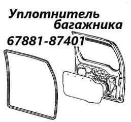 Уплотнитель багажника Toyota Cami 1999