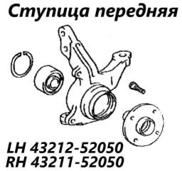 Фото запчасти ступица передняя левая Toyota Corolla Axio 2017 контрактная запчасть Запчасть ступица передняя левая Toyota Corolla Axio 2017