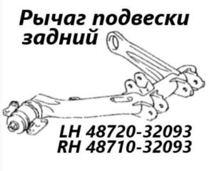 Запчасть рычаг подвески задний левый Toyota Corolla Fielder 2010