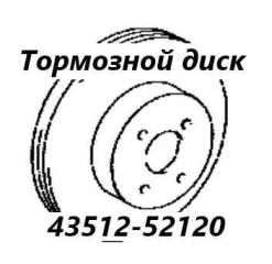 Запчасть диск тормозной передний Toyota Belta 2009