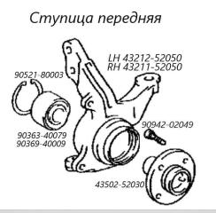 Запчасть ступица передняя левая Toyota Belta 2011