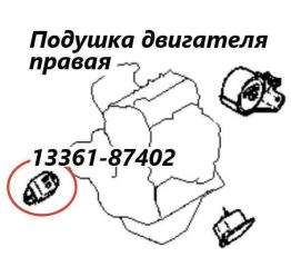Подушка двигателя правая Daihatsu Terios Kid 2007