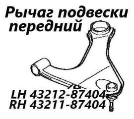 Рычаг подвески передний правый Daihatsu Terios Kid 2007