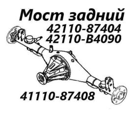 Фото запчасти мост задний Daihatsu Terios Kid 2012 контрактная запчасть Запчасть мост задний Daihatsu Terios Kid 2012