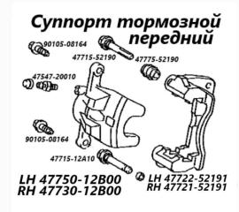 Фото запчасти суппорт тормозной передний правый Toyota Succeed 2015 контрактная запчасть Запчасть суппорт тормозной передний правый Toyota Succeed 2015
