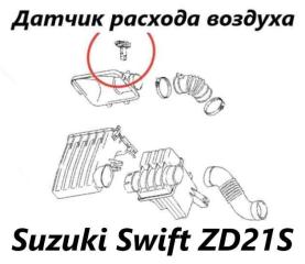 Датчик расхода воздуха Suzuki Swift 2005