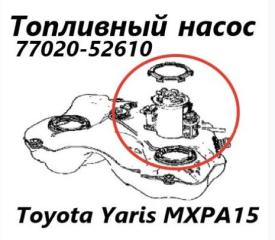Топливный насос Toyota Yaris 2025