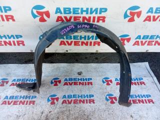 Подкрылок левый передний TOYOTA VITZ NCP95, KSP90, NCP91, SCP90 5387652141 1 ракурс