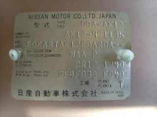 Двигатель NISSAN MARCH AK12 CR12DE CR12-207825A 5 ракурс
