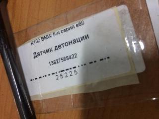 Фото запчасти датчик детонации BMW контрактная запчасть Запчасть датчик детонации BMW