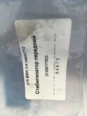 Стабилизатор поперечной устойчивости передний f10 N47T N47D20C