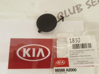 Заглушка буксировочного крюка передняя KIA Ceed 2012-2015