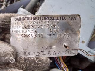 Двигатель DAIHATSU ATRAI S120V EF-ZS 1 ракурс