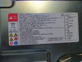 Высоковольтная батарея SUBARU XV GTE FB20W 2 ракурс