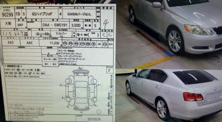 Карданный вал LEXUS GS450H GWS191 2GRFSE 3710030850 1 ракурс