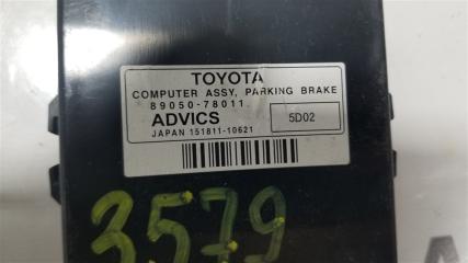 Электронный блок LEXUS NX300H AYZ 2ARFXE 8905078011 3 ракурс