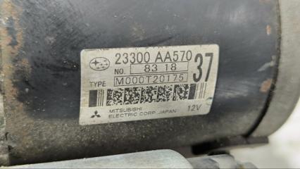 Стартер SUBARU FORESTER SH5 EJ205 23300AA570 2 ракурс